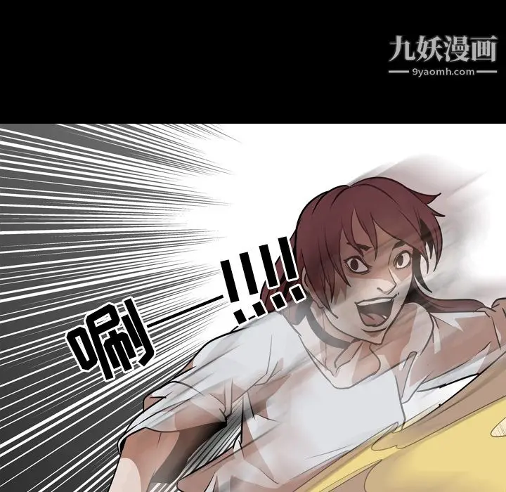 漫画《生存游戏》最终话第196张图