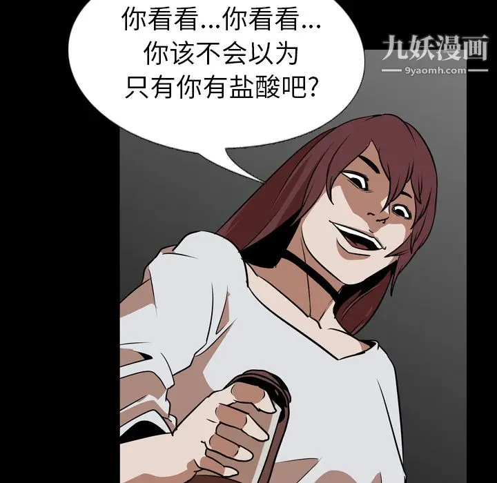 漫画《生存游戏》最终话第199张图