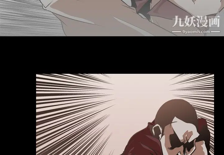 漫画《生存游戏》最终话第2张图