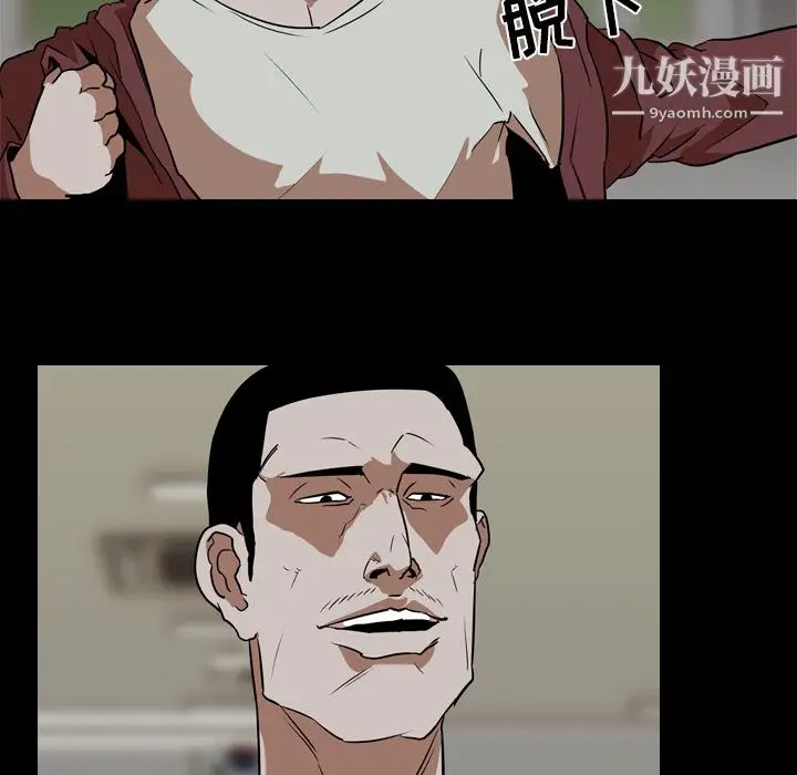 漫画《生存游戏》最终话第20张图