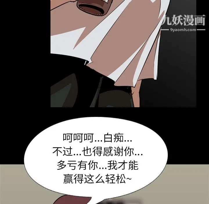 漫画《生存游戏》最终话第200张图
