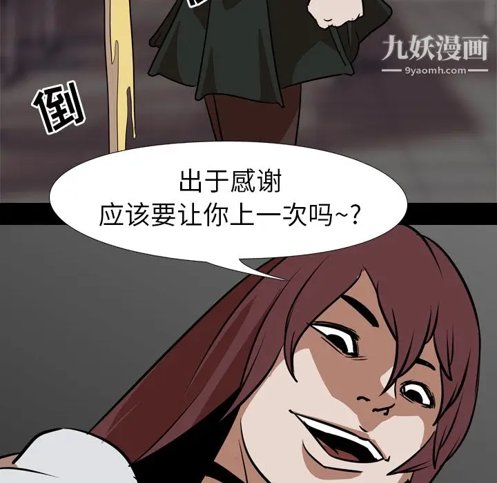 漫画《生存游戏》最终话第202张图