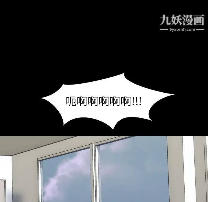 漫画《生存游戏》最终话第205张图