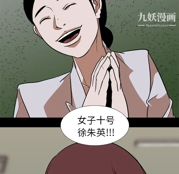 漫画《生存游戏》最终话第210张图