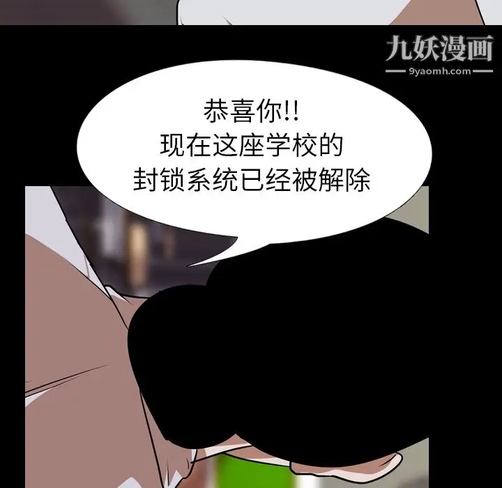 漫画《生存游戏》最终话第212张图