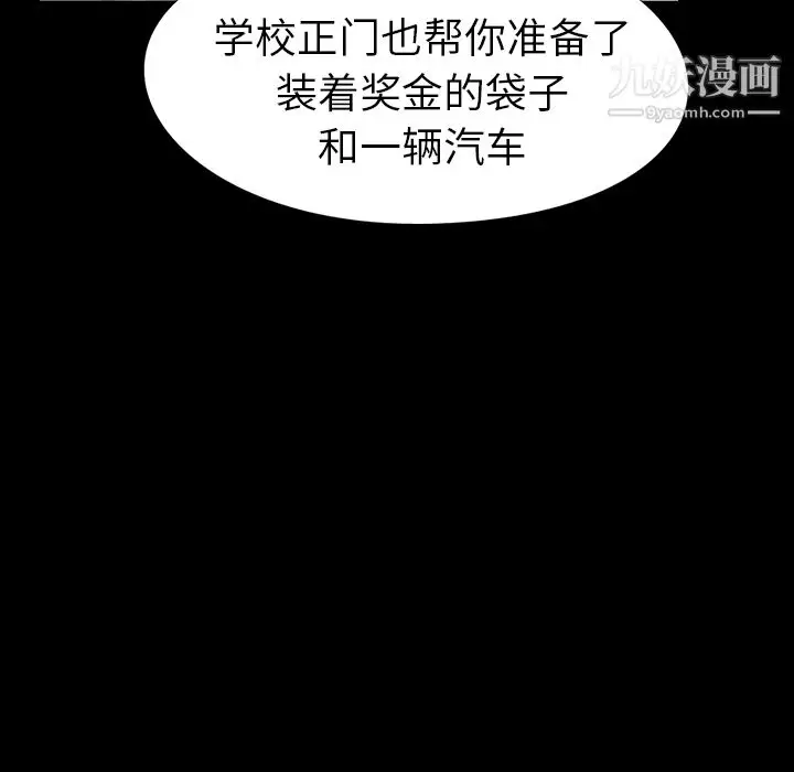 漫画《生存游戏》最终话第214张图