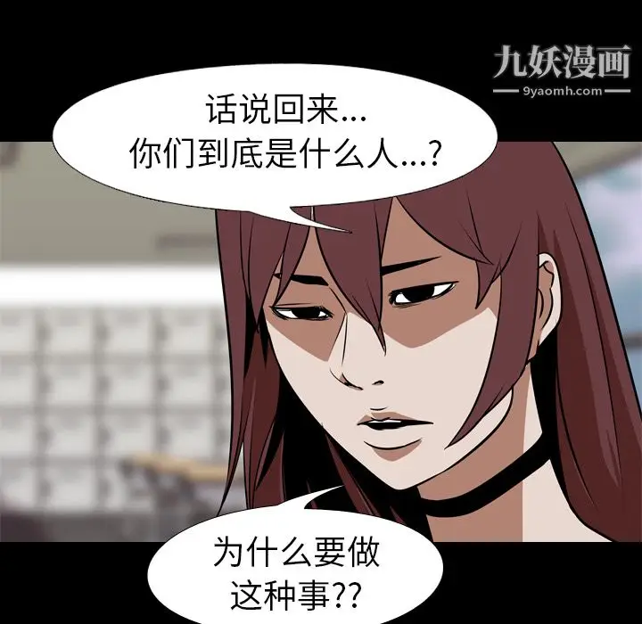 漫画《生存游戏》最终话第215张图