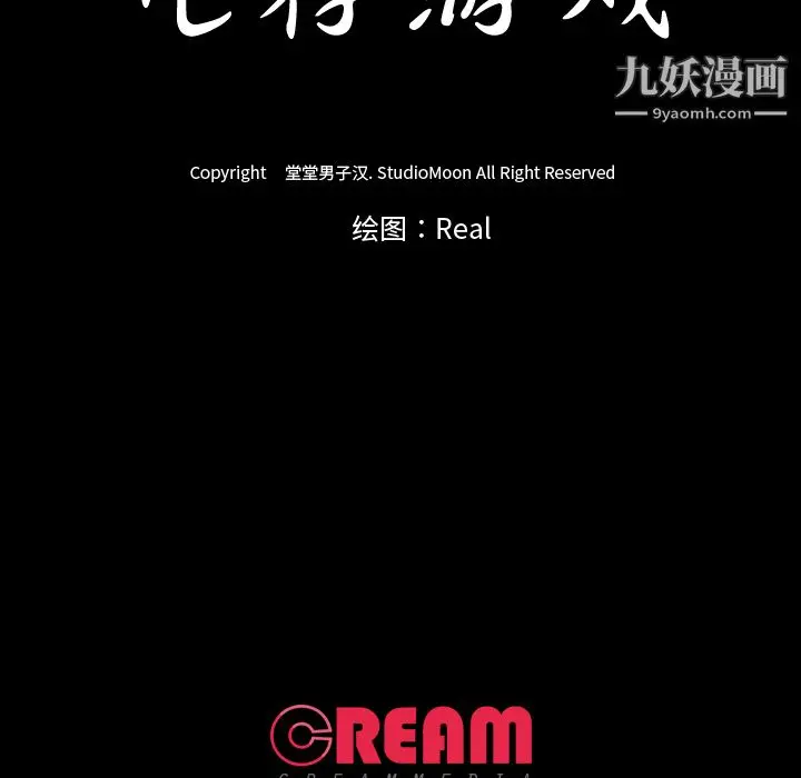 漫画《生存游戏》最终话第222张图