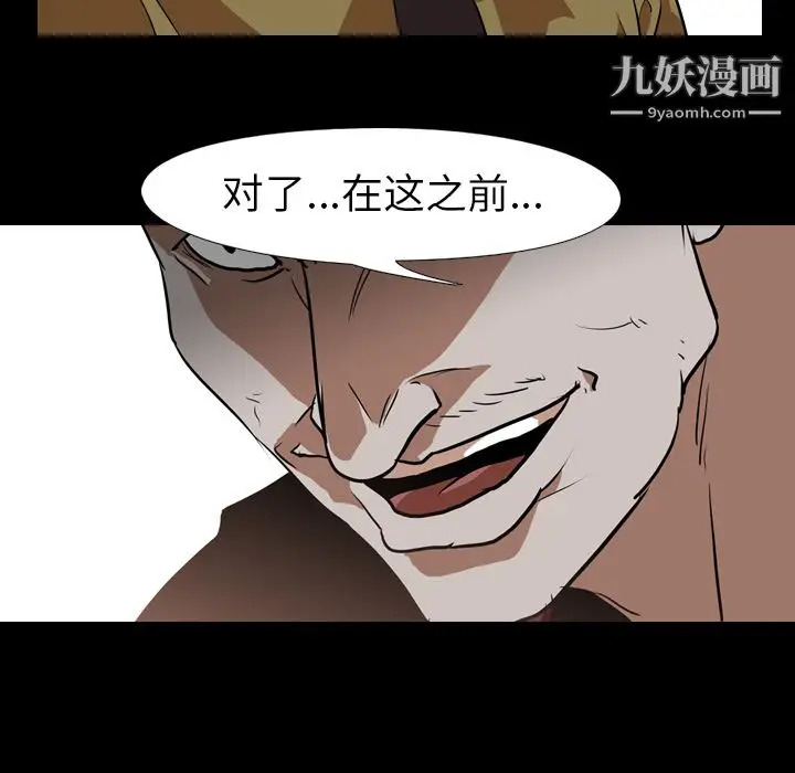 漫画《生存游戏》最终话第24张图