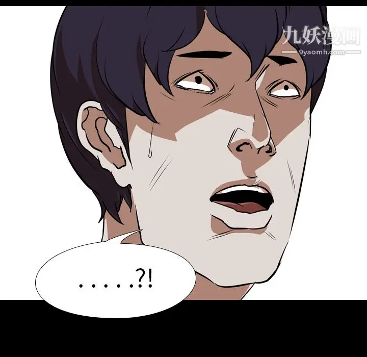 漫画《生存游戏》最终话第25张图