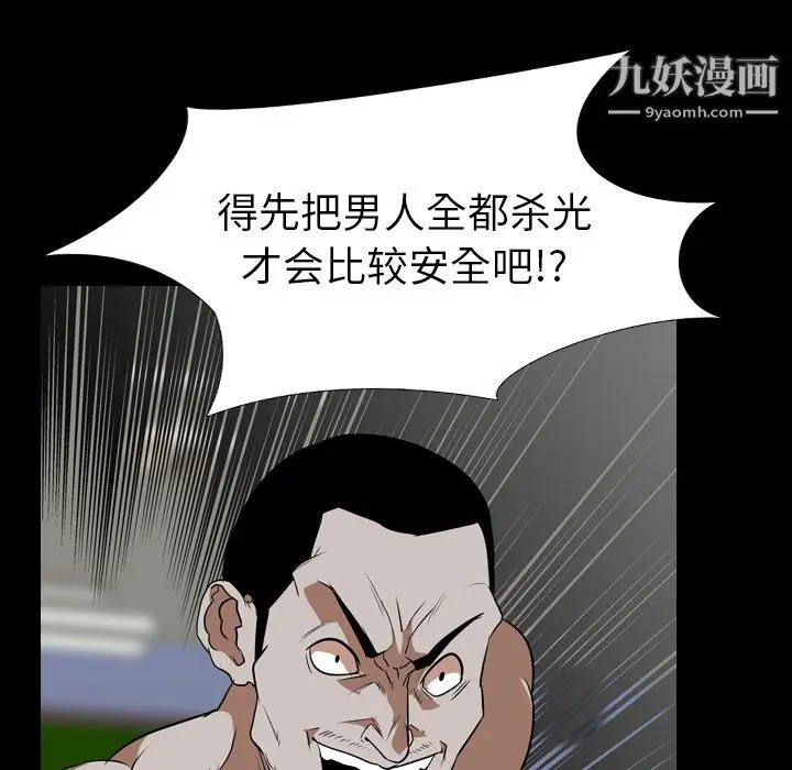 漫画《生存游戏》最终话第26张图