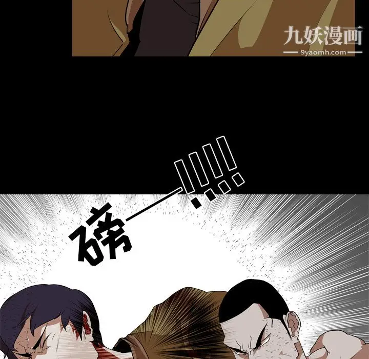 漫画《生存游戏》最终话第29张图