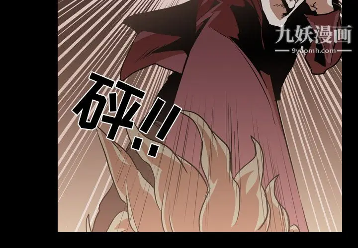 漫画《生存游戏》最终话第3张图