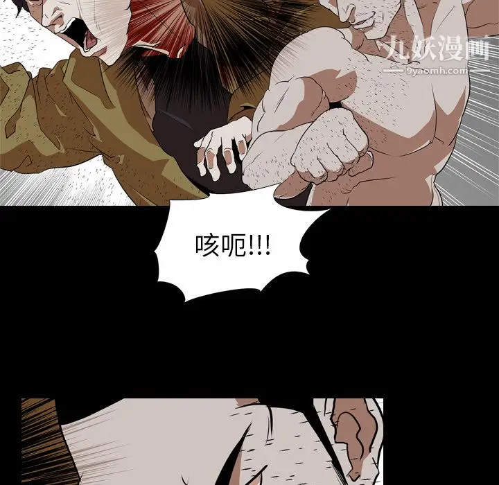 漫画《生存游戏》最终话第30张图