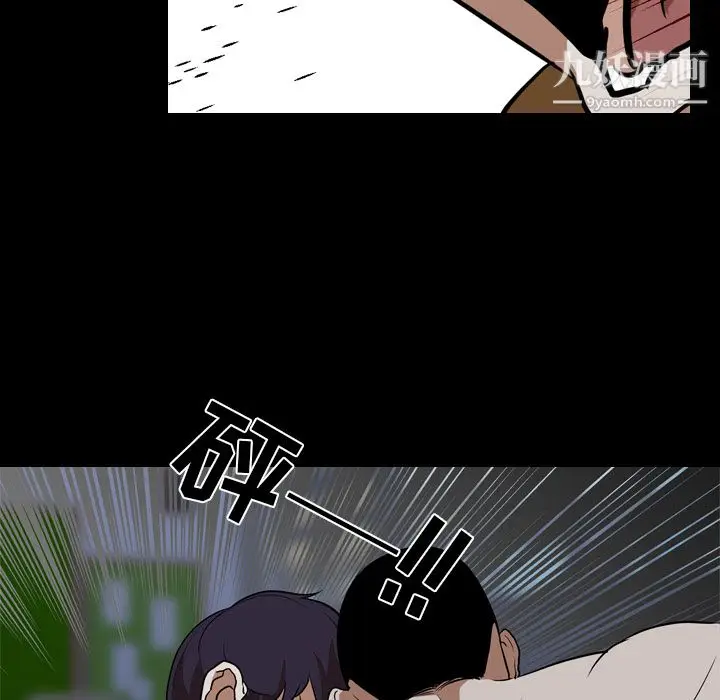 漫画《生存游戏》最终话第33张图