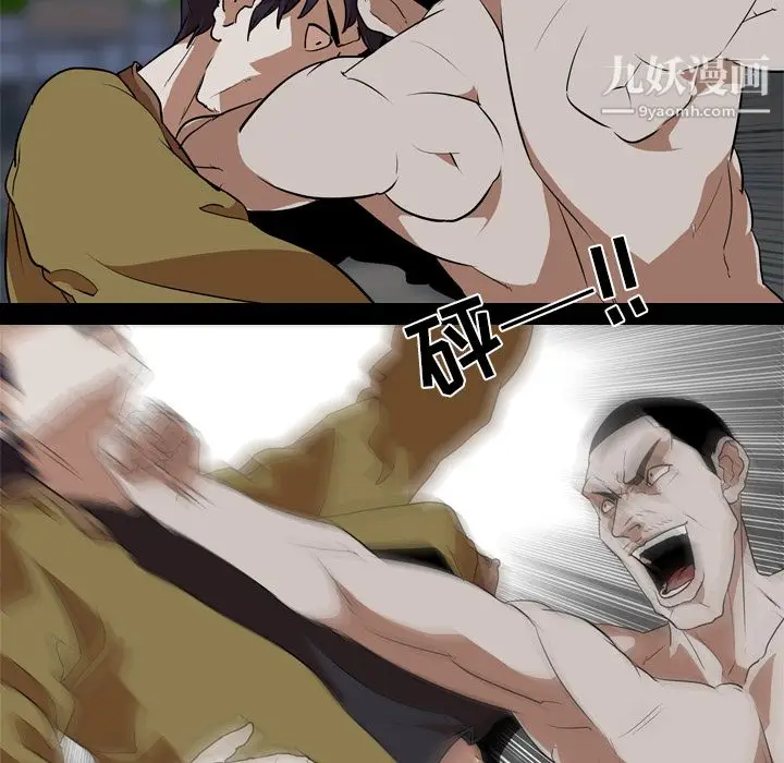 漫画《生存游戏》最终话第34张图