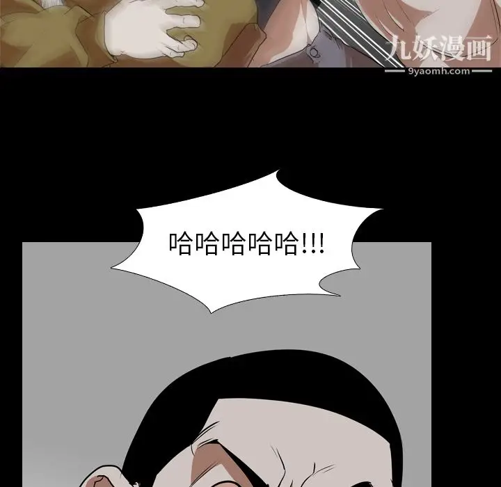 漫画《生存游戏》最终话第35张图