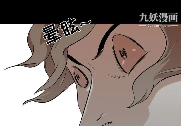 漫画《生存游戏》最终话第4张图
