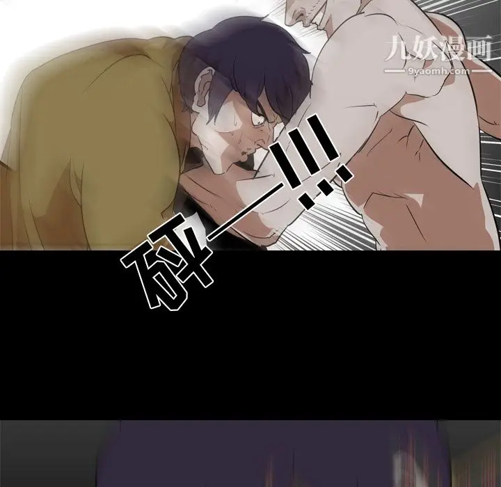 漫画《生存游戏》最终话第41张图