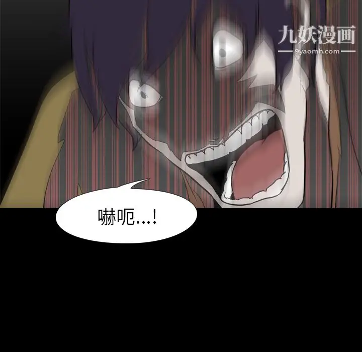 漫画《生存游戏》最终话第42张图