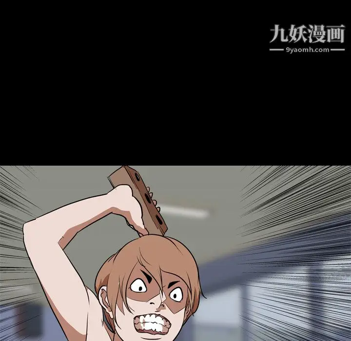 漫画《生存游戏》最终话第43张图