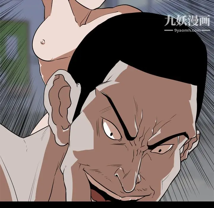 漫画《生存游戏》最终话第44张图