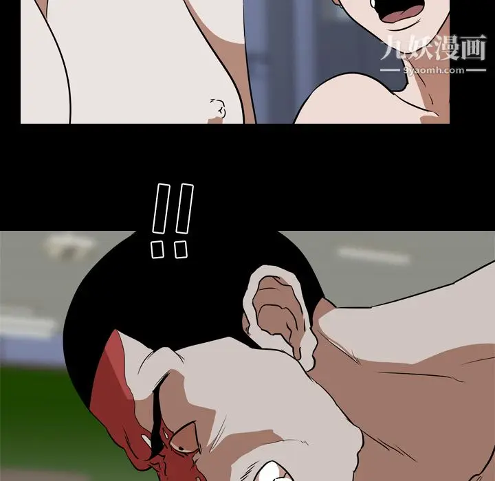 漫画《生存游戏》最终话第47张图