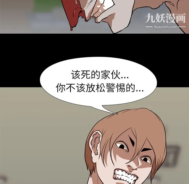 漫画《生存游戏》最终话第48张图