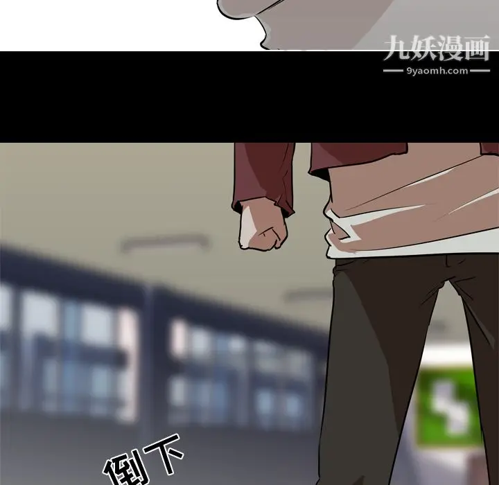 漫画《生存游戏》最终话第5张图
