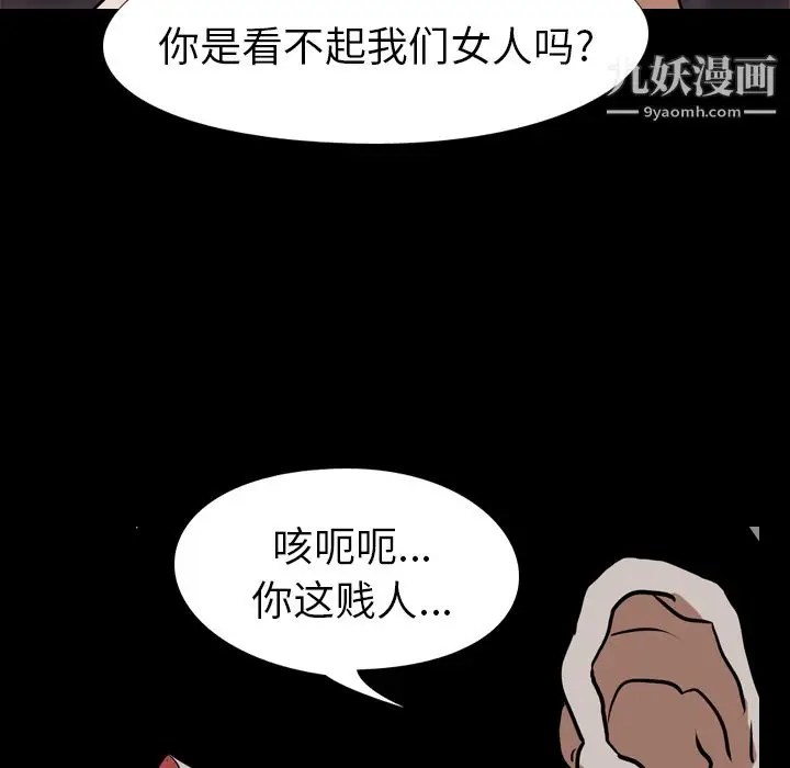 漫画《生存游戏》最终话第50张图