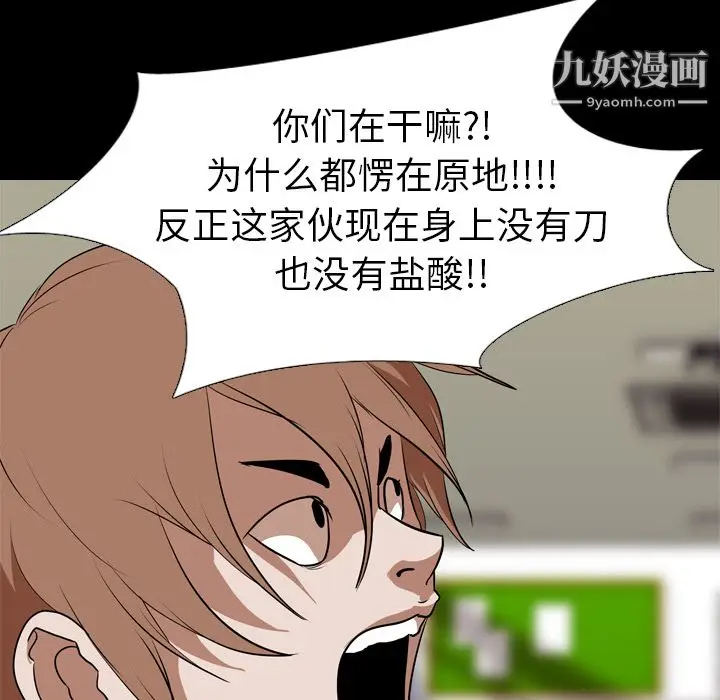 漫画《生存游戏》最终话第52张图
