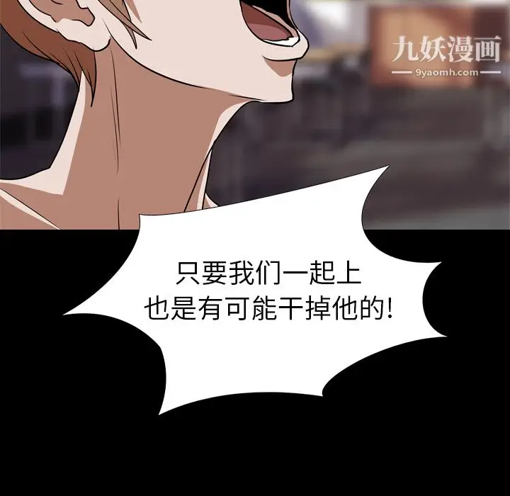 漫画《生存游戏》最终话第53张图