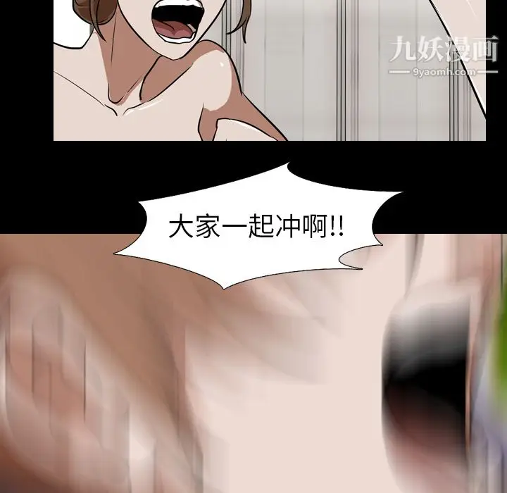 漫画《生存游戏》最终话第56张图
