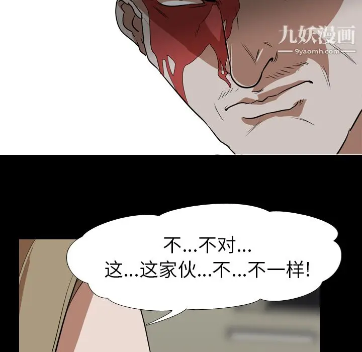 漫画《生存游戏》最终话第59张图