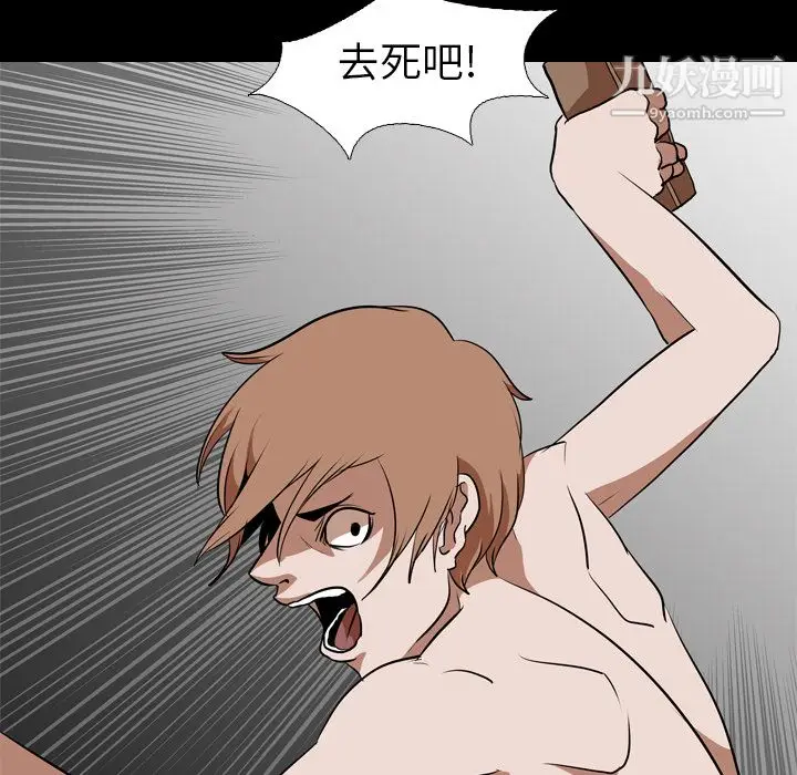 漫画《生存游戏》最终话第61张图