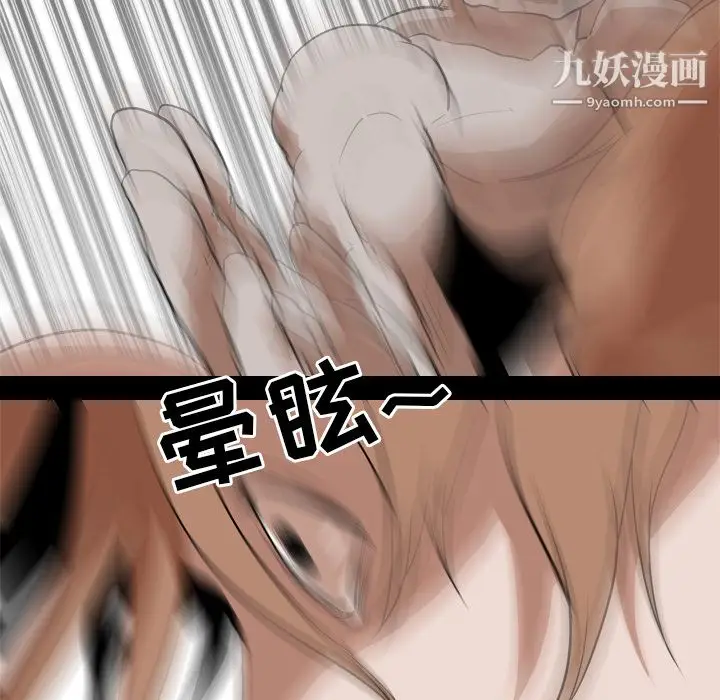 漫画《生存游戏》最终话第64张图