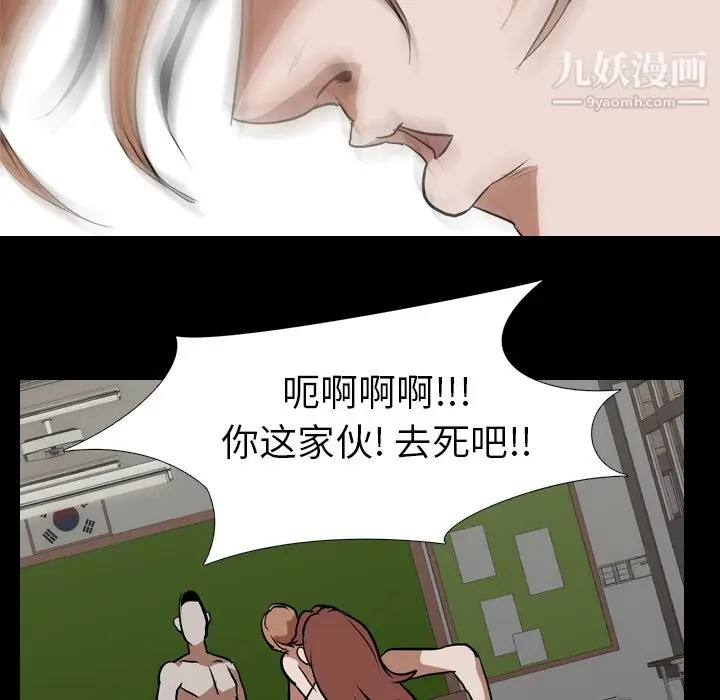 漫画《生存游戏》最终话第65张图