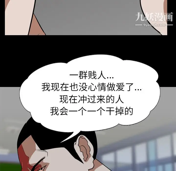 漫画《生存游戏》最终话第67张图