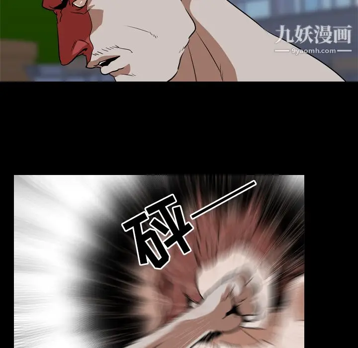 漫画《生存游戏》最终话第68张图