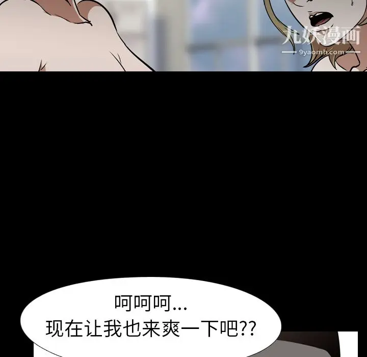 漫画《生存游戏》最终话第7张图