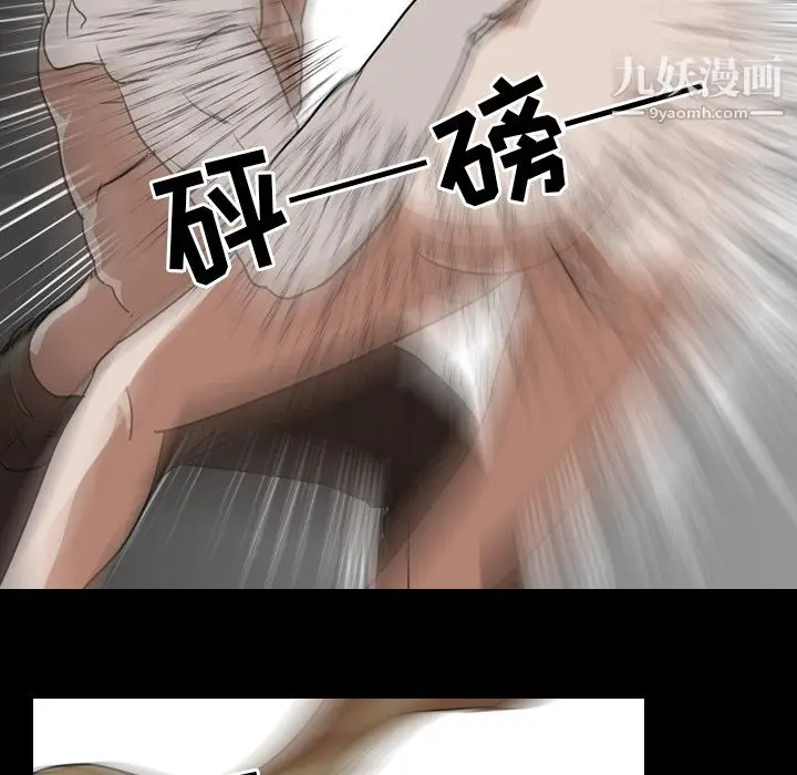 漫画《生存游戏》最终话第74张图