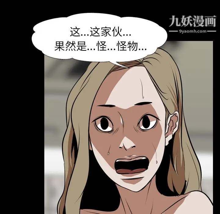 漫画《生存游戏》最终话第76张图