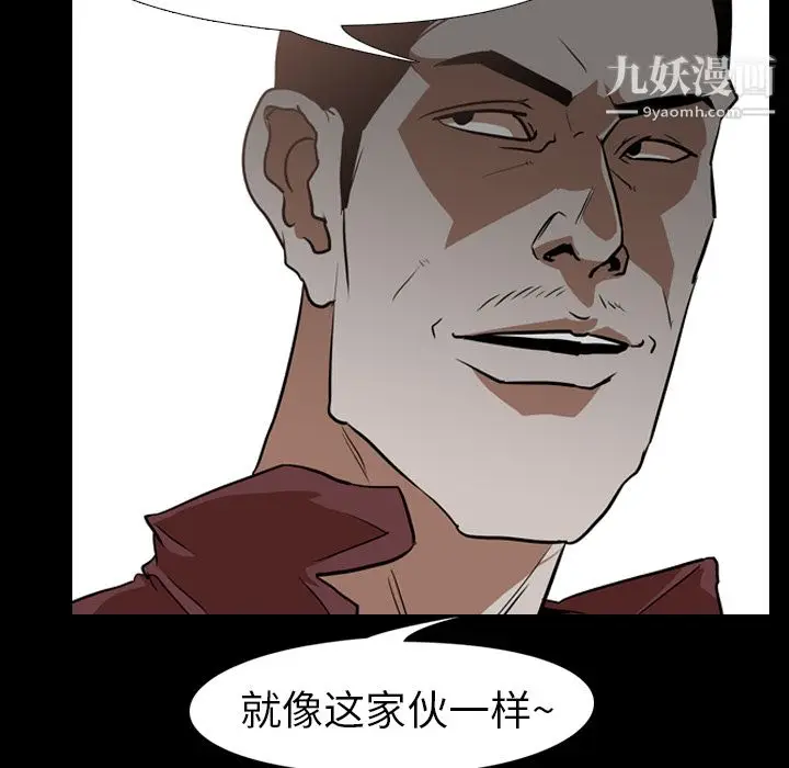 漫画《生存游戏》最终话第8张图