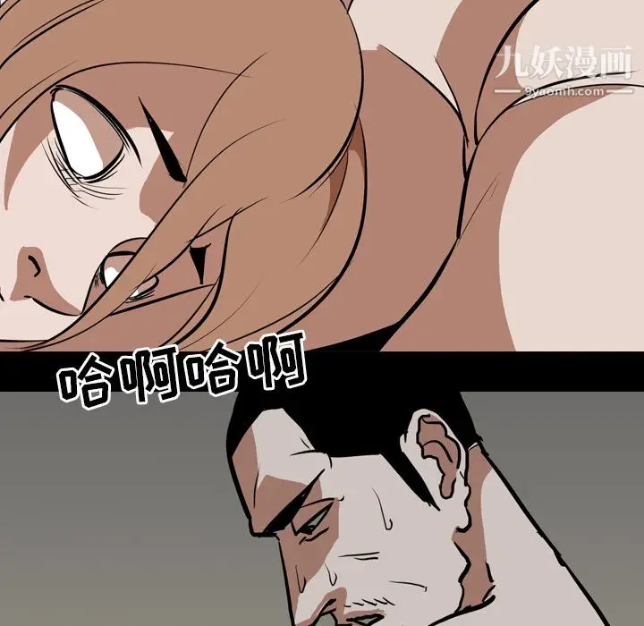 漫画《生存游戏》最终话第81张图