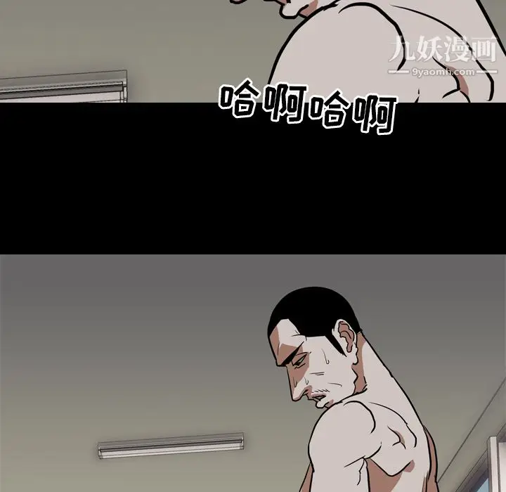 漫画《生存游戏》最终话第82张图