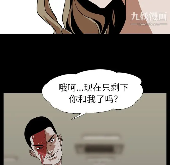 漫画《生存游戏》最终话第85张图