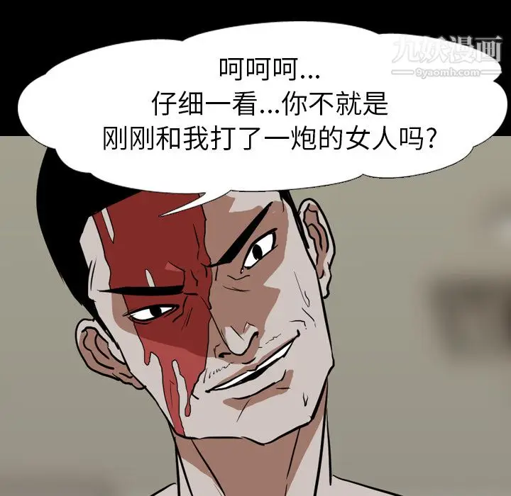 漫画《生存游戏》最终话第89张图