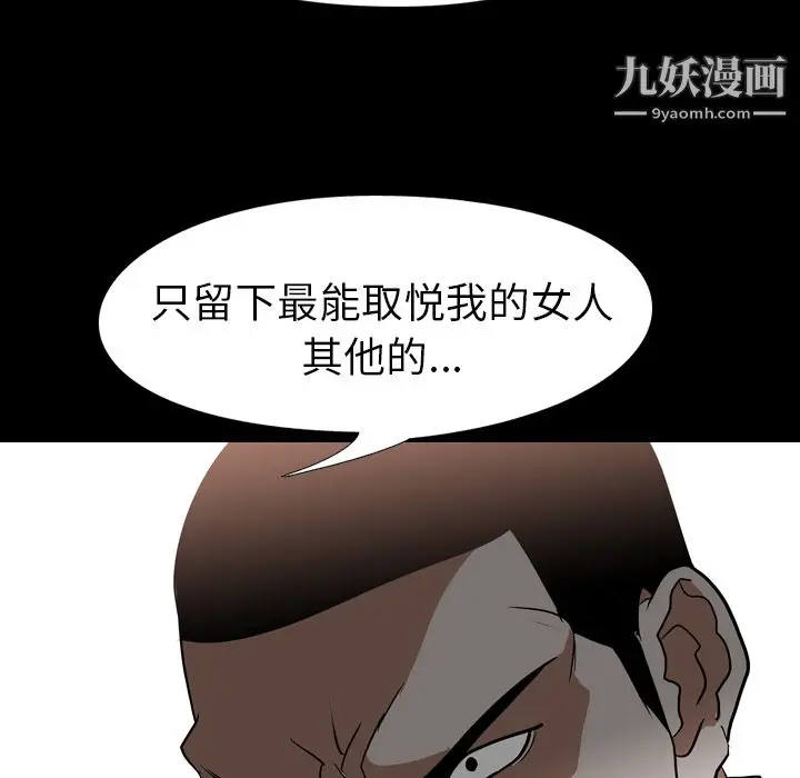漫画《生存游戏》最终话第9张图