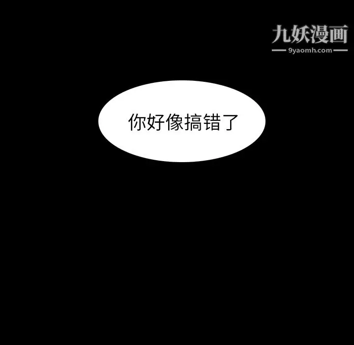 漫画《生存游戏》最终话第92张图