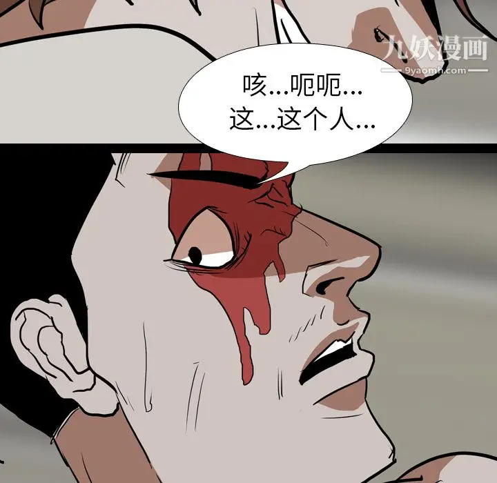 漫画《生存游戏》最终话第96张图